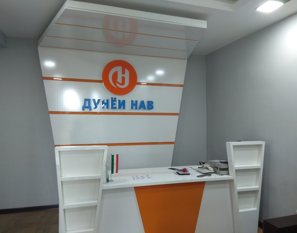 ДН Офис